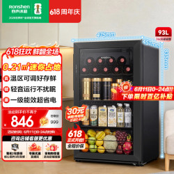 容声 93L冰吧小型家用冰柜保鲜柜小冰箱办公室客厅饮料茶叶冷柜一级能效JC-93E1