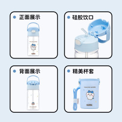 THERMOS 膳魔师 儿童便携式水杯 BBSD CHiiKAWA蓝色 420ML 赠杯套