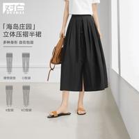 对白 重工压褶高腰A字半身裙