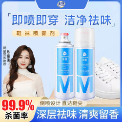 沫檬 鞋袜除臭喷雾 深层防臭持久干爽净化清香免洗升级