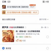 订单截图缩略图