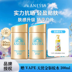 安热纱 安热沙（Anessa）防晒霜小金瓶60ml 安耐晒防晒霜 38女神节礼物男女通用 爆款小金瓶60ml*2瓶