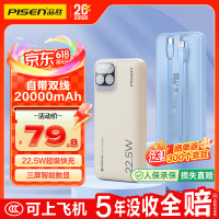 移动端、京东百亿补贴：品胜 20000毫安 充电宝 双线 咖