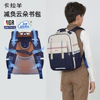 88VIP：卡拉羊 防下坠轻便设计 小双肩包 18L