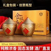 九龙潭 金银满仓酒 52度 浓香型白酒 500mL*2瓶