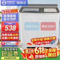 移动端、京东百亿补贴：扬子 中国扬子集团洗衣机 半自动大容量30KG家用双桶双缸洗衣机脱水双筒 30公斤玻璃盖【洗20KG