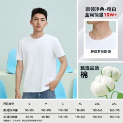 三福 短袖T恤2026夏季新款男女情侣装圆领纯色半袖白色休闲打底衫