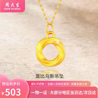 京东x周大生大牌日｜黄金94折返场！
