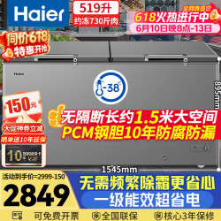 海尔 519升冰柜商用大容量-38度超低温无需频繁除霜一级能效海鲜全冷冻/冷藏500升以