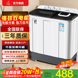 小鸭 半自动洗衣机迷你小型波轮大容量租房宿舍家用双桶双缸分区脱水甩干老式强力去污 18.5K