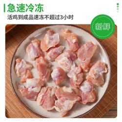 六和 鸡腿肉丁 4KG生鲜冷冻 鸡肉