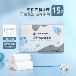洁丽雅 一次性内裤男士白色三角旅行纯棉灭菌内裤旅游成人免洗神器