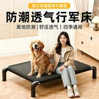 RHRN 狗狗行军床