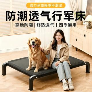 狗狗行军床四季通用宠物离地床透气防潮可拆洗狗窝中小型犬专用