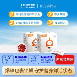欧奇密码 叶黄素酯蓝莓小滴丸 15包/盒