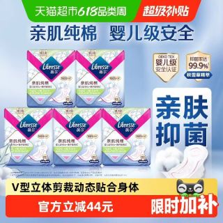 薇尔 夜用卫生巾  285mm*40片