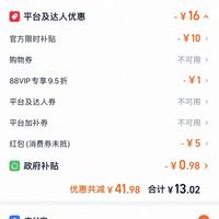 订单截图缩略图