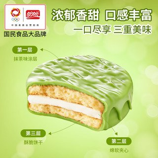盼盼 梅尼耶巧克力味派 抹茶味 240g 蛋糕糕点