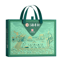 稻香村 北京礼粽 粽子礼盒 1200g