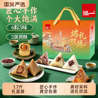 泓一 粽子礼盒