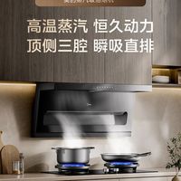 美的 AK7D 28m³/min吸力 顶侧双吸 蒸汽洗 烟灶联动 吸油烟机