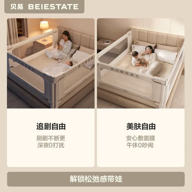 贝易 防夹手 婴儿床围栏 彩虹升级款