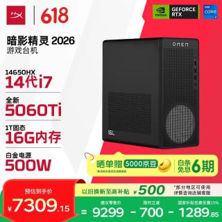 惠普 HyperX 暗影精灵 26款 高端游戏台式电脑主机AI图站(14代i7-14650HX RTX5060Ti 16G D5 1T) 三角洲