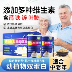 黄金搭档 钙铁锌乳清蛋白营养粉 1kg(500g/罐*2罐)