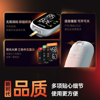 三诺 EA-26Pro一纸双测血糖尿酸蓝牙免调码 &医用精准 &无仪器+100试纸