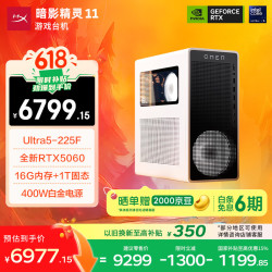 惠普 暗影精灵11 冰魄白 高端游戏台式电脑主机AI设计图站(Ultra5-225F RTX5060 16G D5内存 1T) 国补