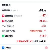 订单截图缩略图