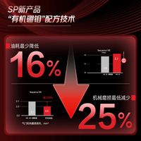 Jauto/京安途 全合成汽机油 SP级 5W-30 4L