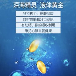 Jamieson 鳕鱼肝油软胶囊