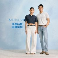 Levi's/李维斯 冰酷系列凉感美式复古Polo衫