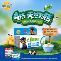 妙可蓝多儿童成长奶酪杯 天然乳钙 100g 原味+蓝莓味
