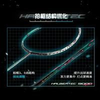李宁 战戟9000Power 全碳素纤维 羽毛球拍 4U G5