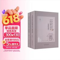 中国现代话剧文献校勘与研究：《南国的戏剧》《北国的戏剧》（全二册）