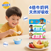 妙可蓝多儿童成长奶酪杯 天然乳钙 100g 原味+草莓味