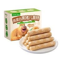 高金食品 熊出没高蛋白黑猪儿童肠 25g*8根