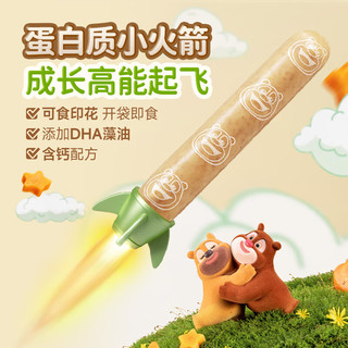 高金食品 熊出没高蛋白黑猪儿童肠 25g*8根