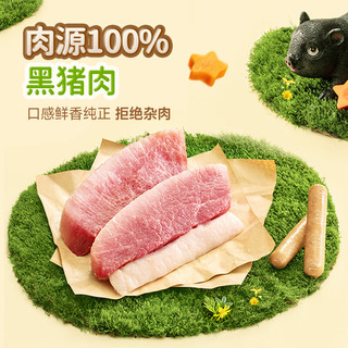 高金食品 熊出没高蛋白黑猪儿童肠 25g*8根