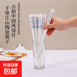 京东健康甄选 陶瓷筷子高档防滑耐高温消毒柜可用 千里江山陶瓷筷子 5双