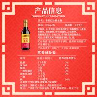 李锦记 鲜味生抽酱油585ml*3瓶 生抽酱油酱汁