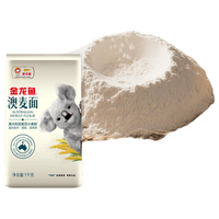 金龙鱼 澳大利亚麦芯小麦粉 中筋面粉  100%进口小麦 通用粉 馒头饺子粉 1kg*1袋