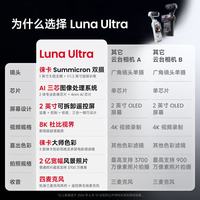 影石Insta360 LunaUltra 8K双摄云台相机 黑色 主机+Care无忧换一年版+256G卡