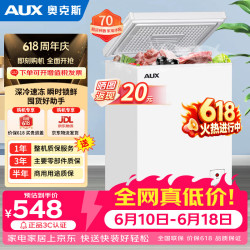 奥克斯 单温冷柜 70升迷你家用冰柜冷藏冷冻保鲜冰柜 节能顶开冰箱  BD/BC-70A136D