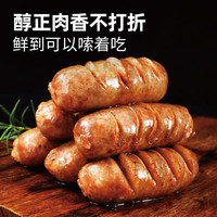 大希地 原味烤肠 ≥85%肉含量 508g/10根 冷冻食材 纯肉烧烤自选套餐