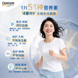 善存 银善存海外PRO中老年复合维生素
