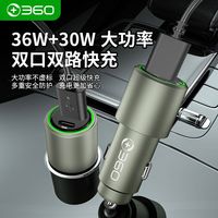 百亿补贴：360 车载手机充电器 超级快充 一拖二 USB车载快充头 点烟器闪充头