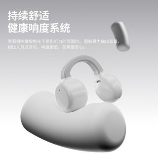 弱水时砂 茉莉 夹耳式无线蓝牙开放式耳机